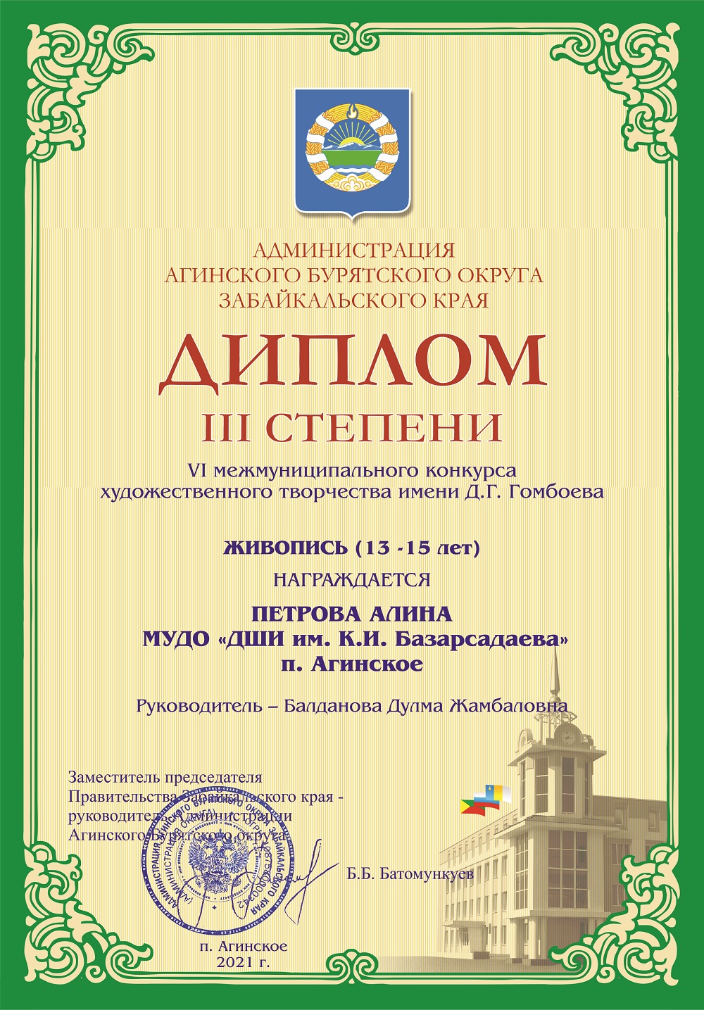 1ПЕТРОВА АЛИНА