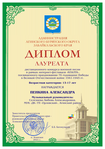  Александра