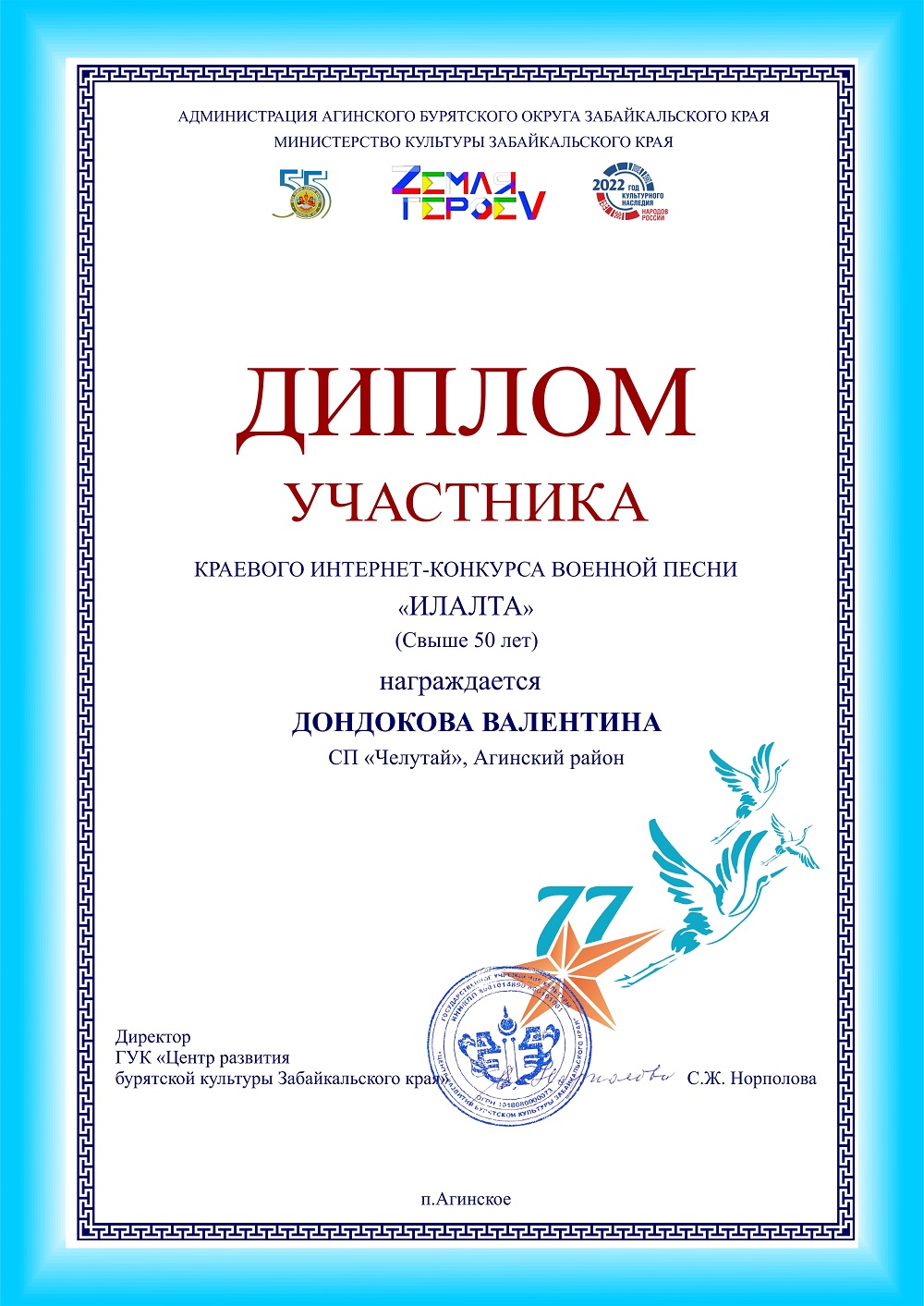  Валентина copy